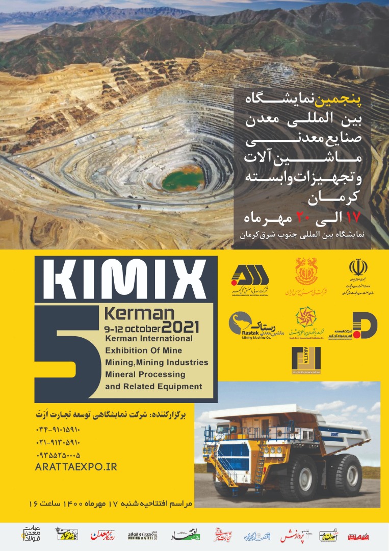 گزارش تصویری از نمایشگاه کرمان